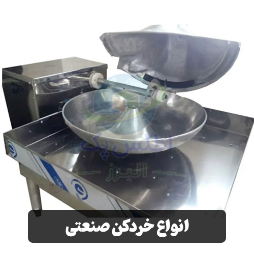 انواع خردکن صنعتی