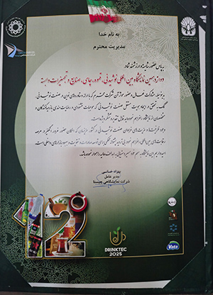 گواهینامه اطلس پک البرز شماره 7