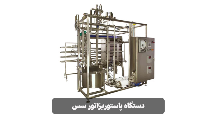 دستگاه پاستوریزاتور سس
