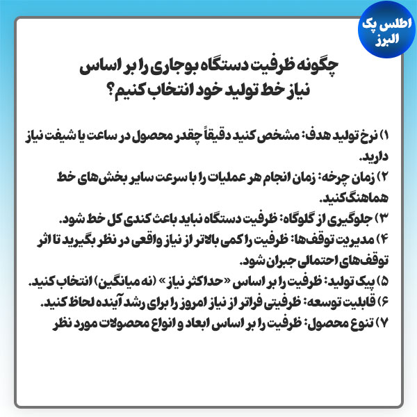 خرید دستگاه بوجاری جبوبات