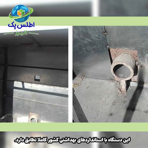 بدنه دستگاه شورکن تخمه