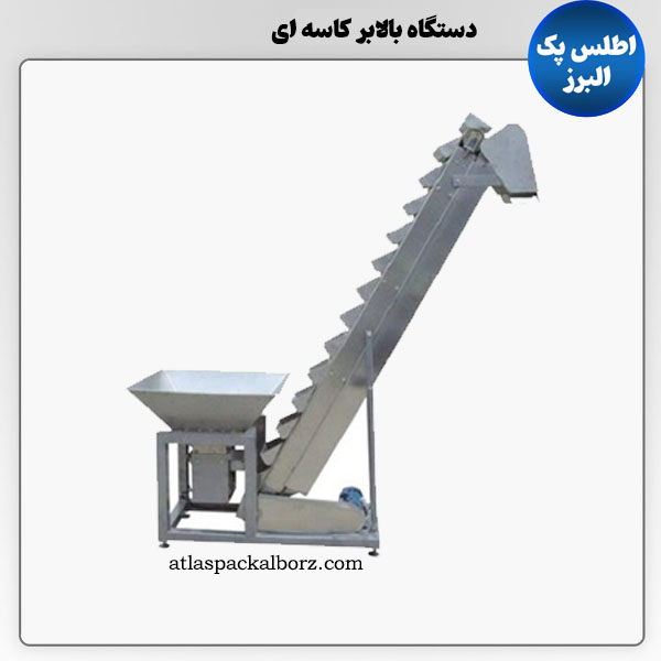 دستگاه بالابر کاسه ای