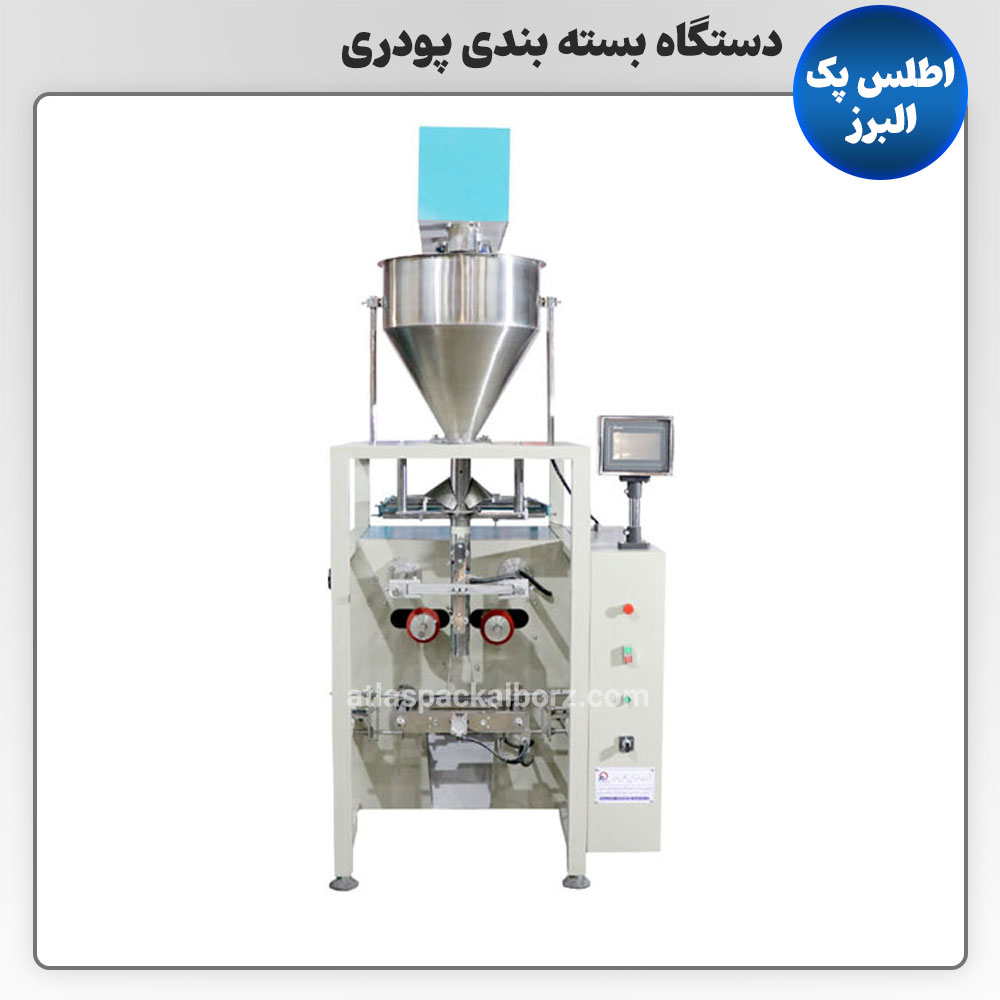 دستگاه بسته بندی پودری توزین دار
