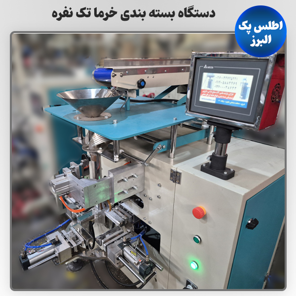 دستگاه دوکاره دوخت عمودی 