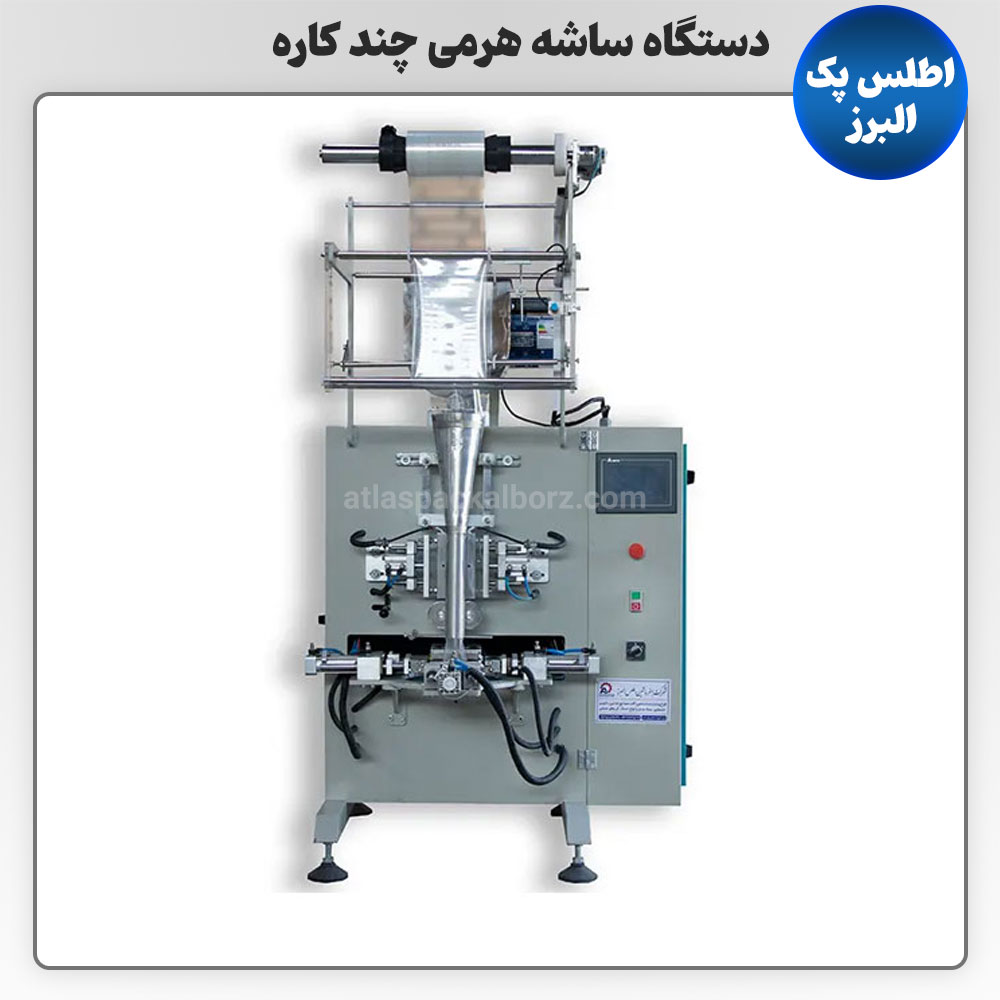 دستگاه ساشه هرمی چند کاره