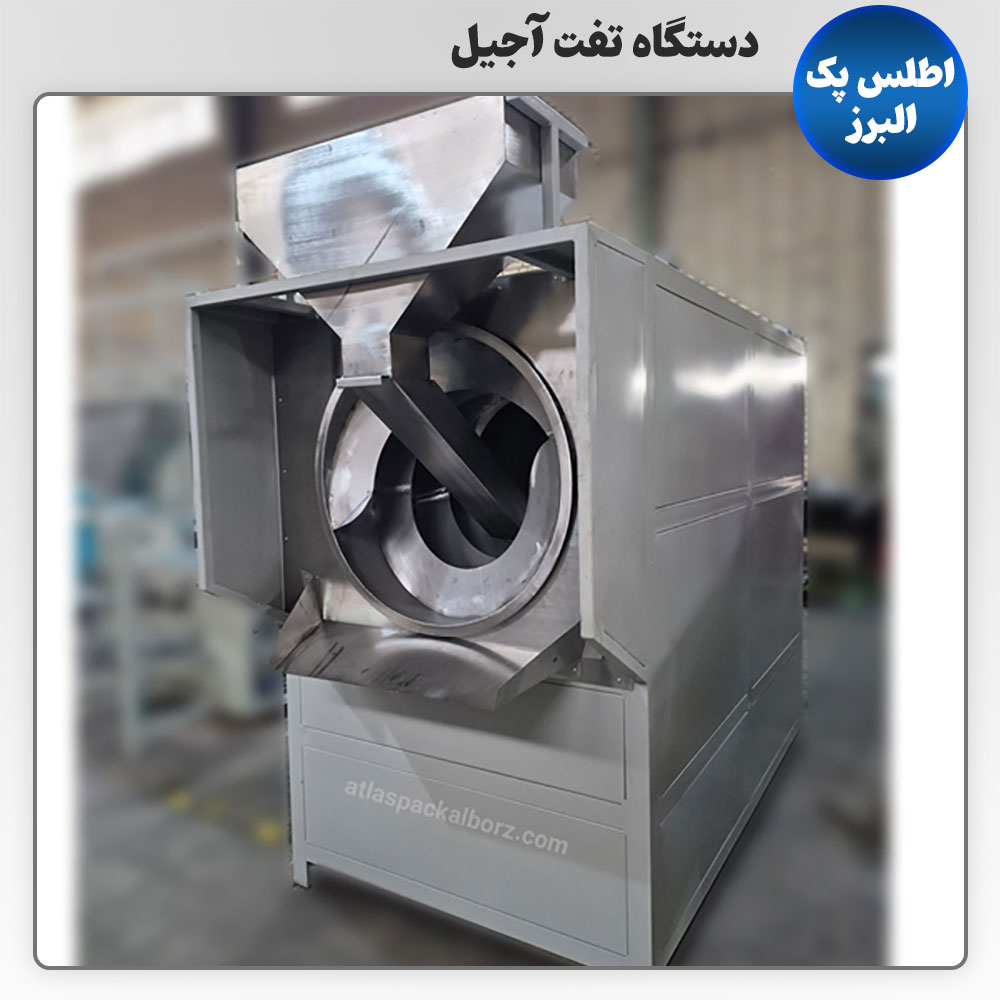 دستگاه تفت آجیل