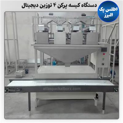 دستگاه کیسه‌ پرکن 4 توزین دیجیتال