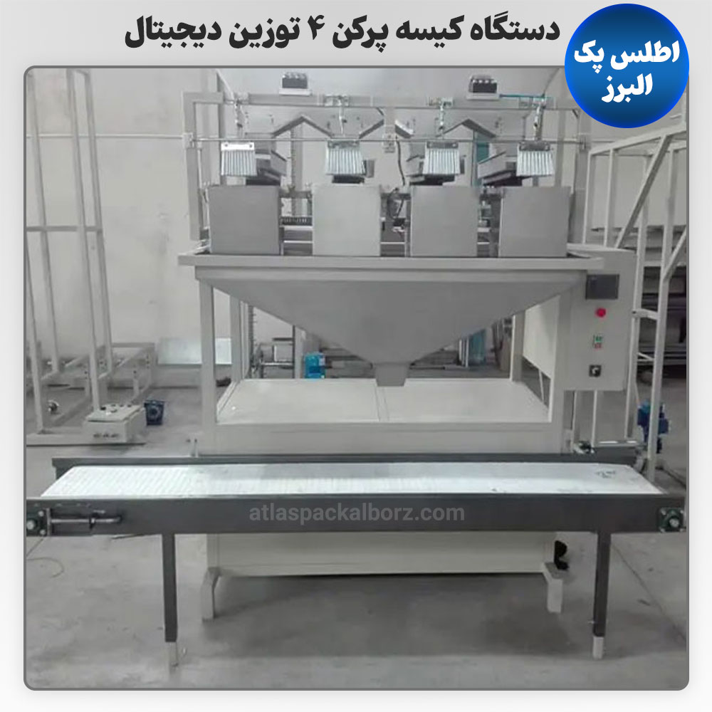 دستگاه کیسه‌ پرکن 4 توزین دیجیتال