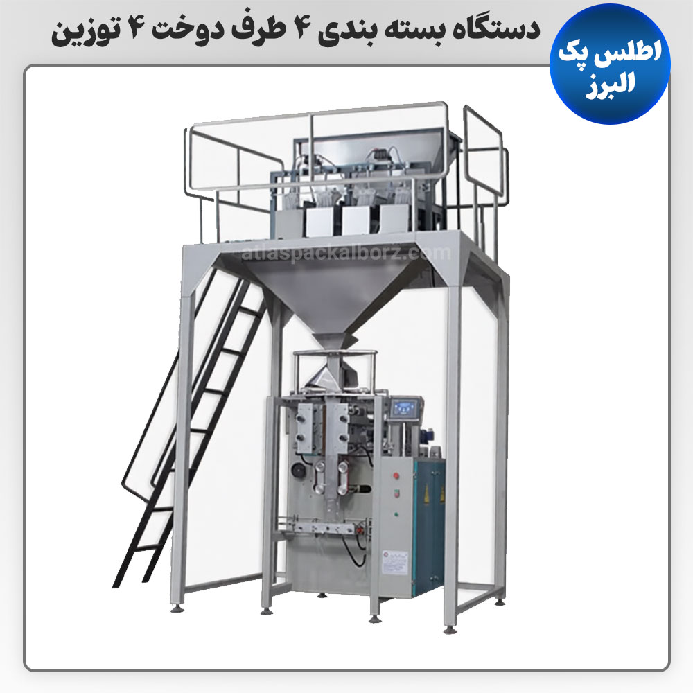 دستگاه بسته بندی 4 طرف دوخت 4 توزین