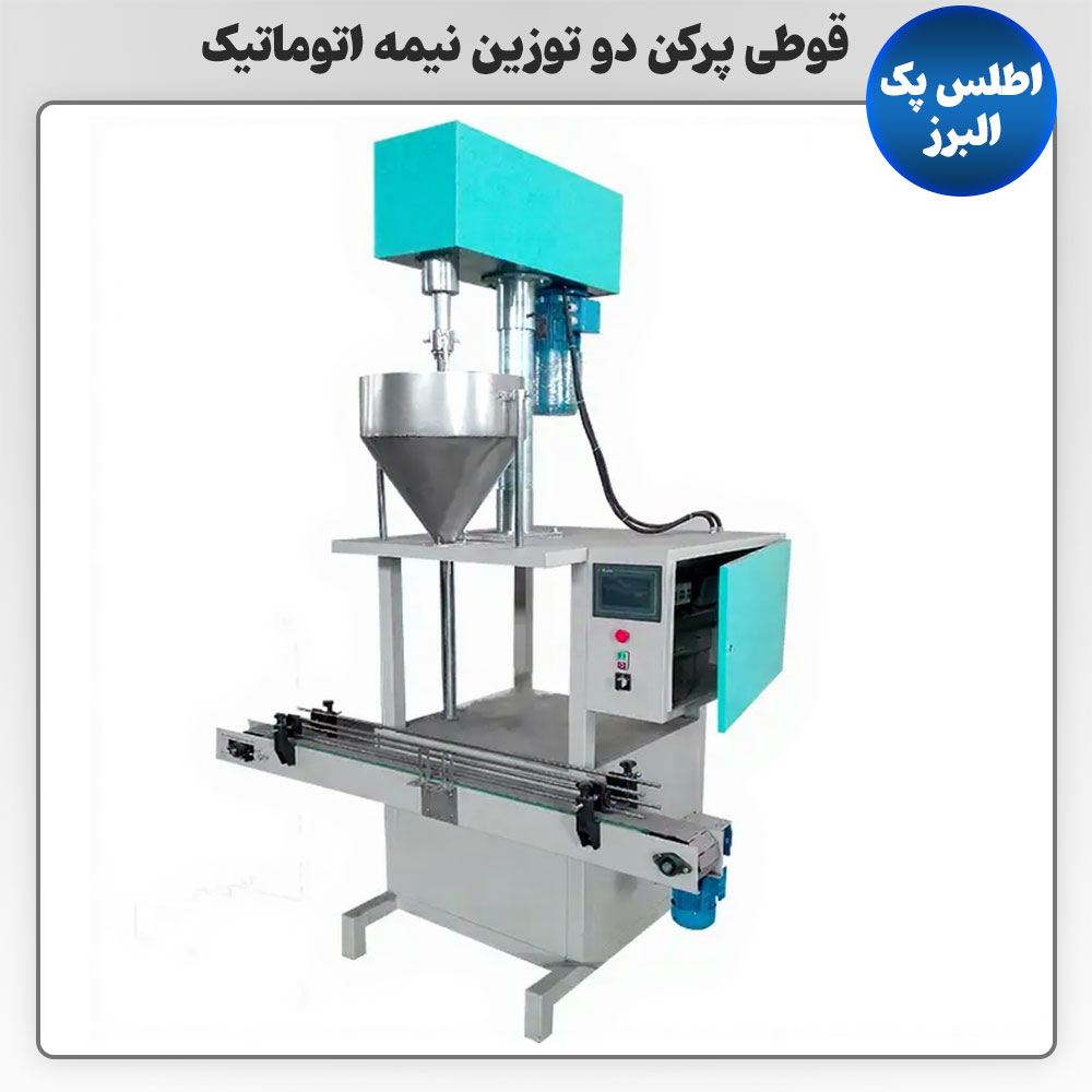 قوطی پر کن نیمه اتوماتیک 