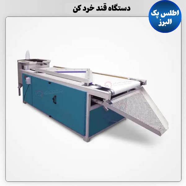 دستگاه قند خرد کن
