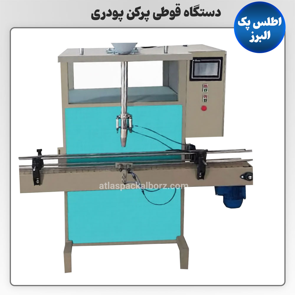 دستگاه قوطی پرکن پودری