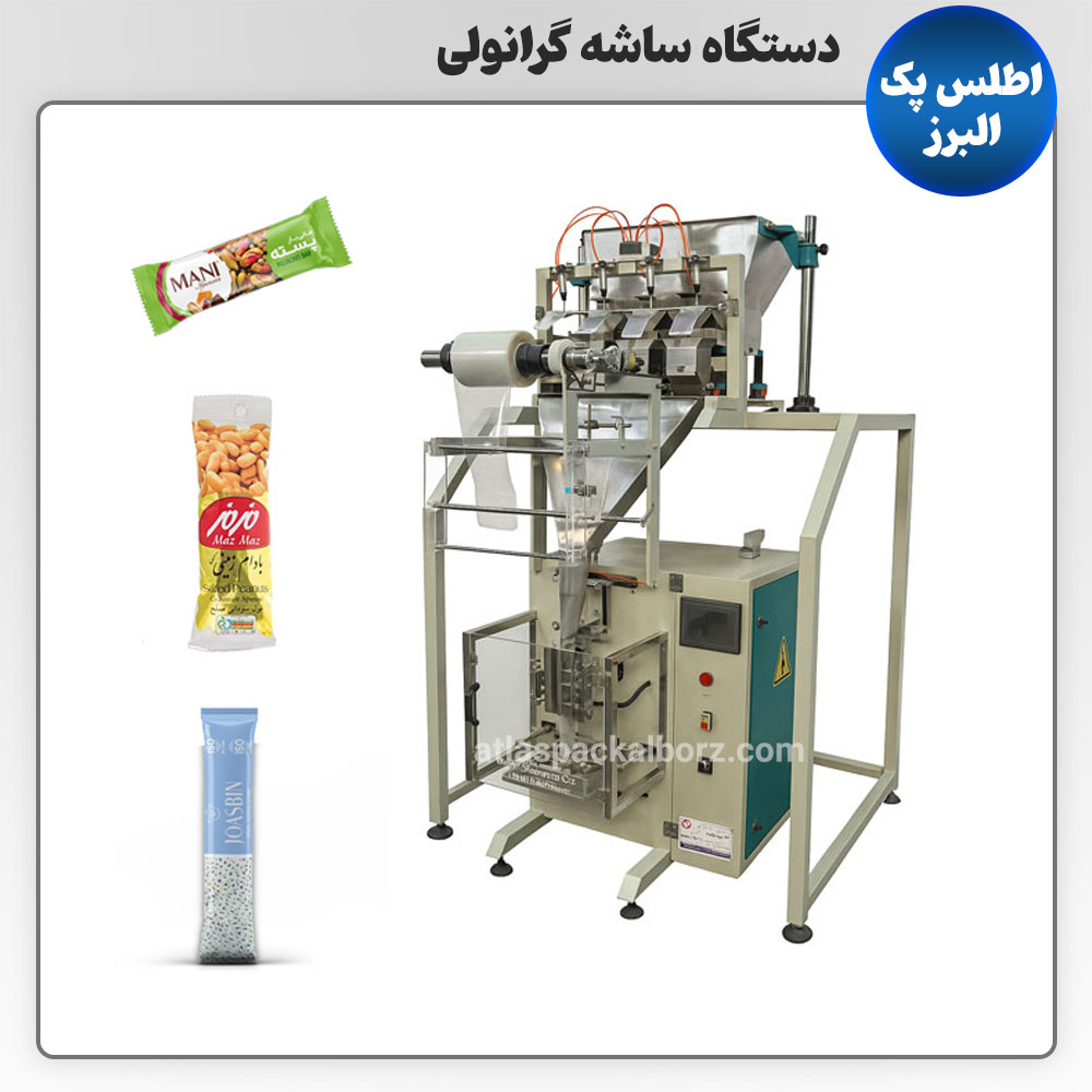 دستگاه ساشه گرانولی