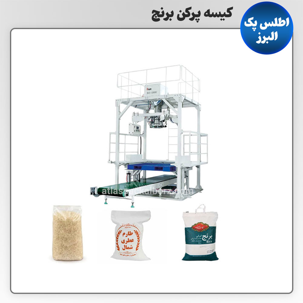کیسه پرکن برنج
