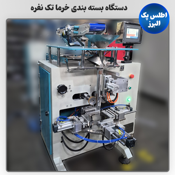 دستگاه بسته بندی دوخت عمودی سفارش مشتری