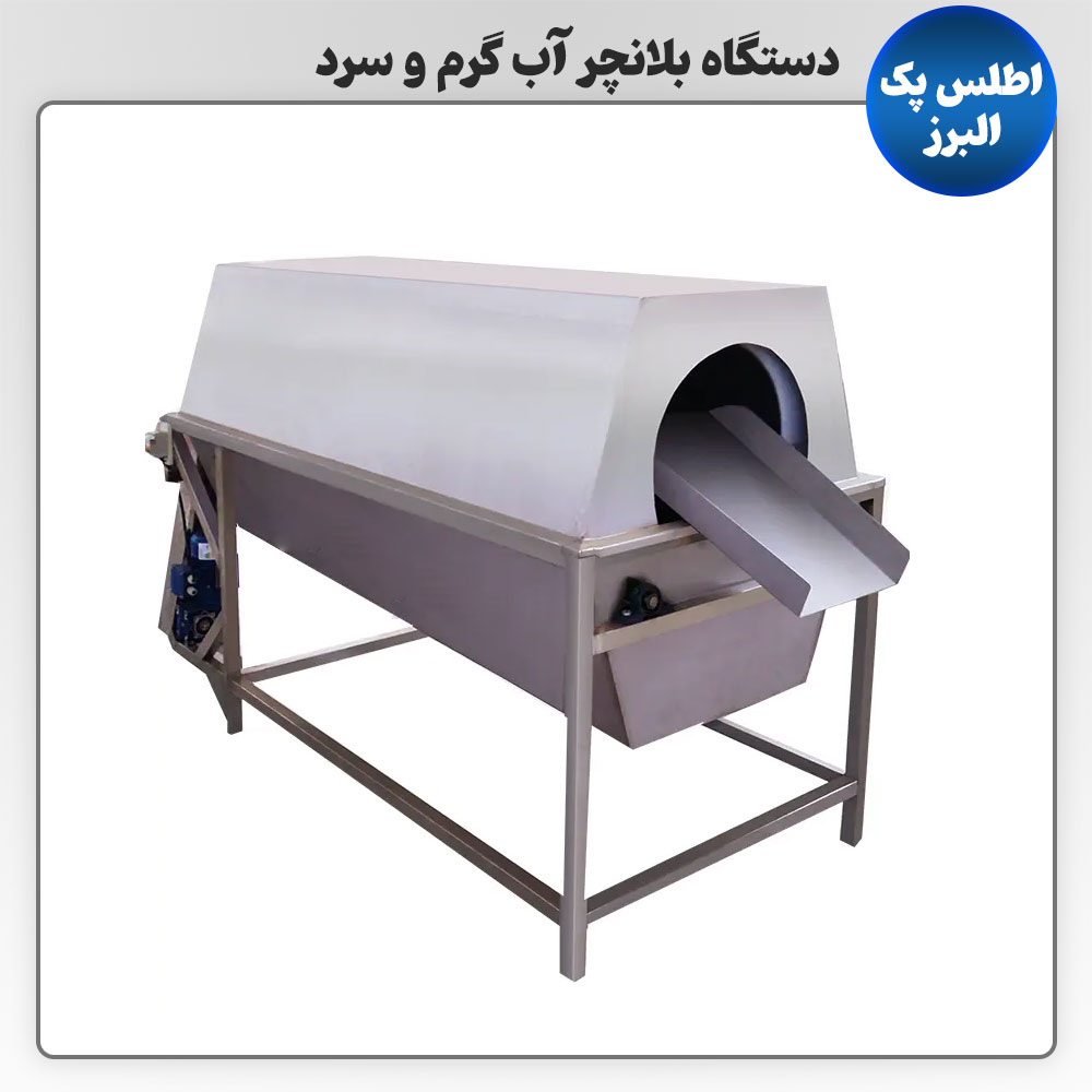 دستگاه بلانچر