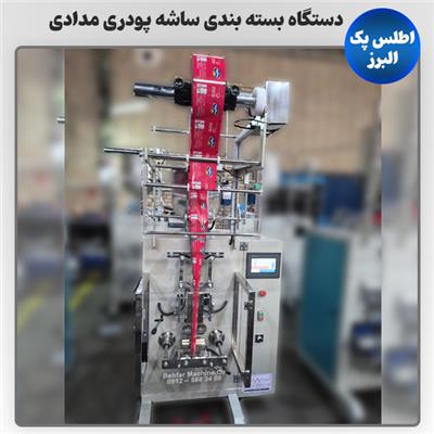 دستگاه بسته بندی ساشه پودری سه طرف دوخت و مدادی