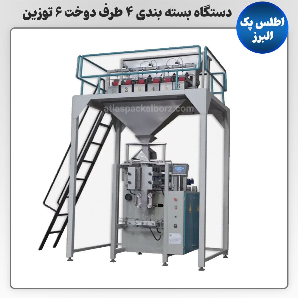 دستگاه بسته بندی 4 طرف دوخت 6 توزین